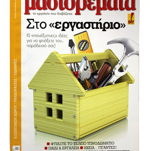 Mastoremata Issue 203 April 2014 like new