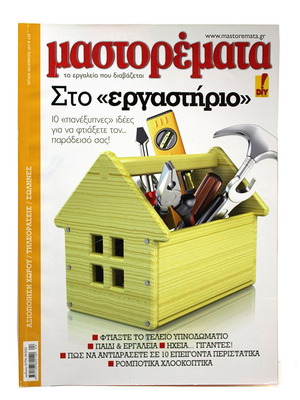 Mastoremata Issue 203 April 2014 like new