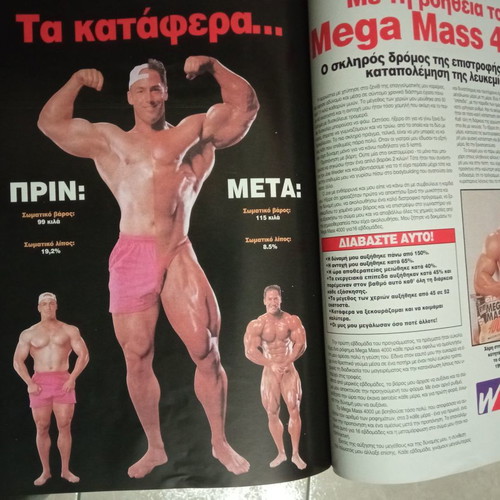 Muscle & Fitness magazine issue 4 July - August 1997 used