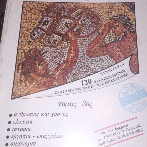 Book Themelio in Essay Writing Volume 3 new