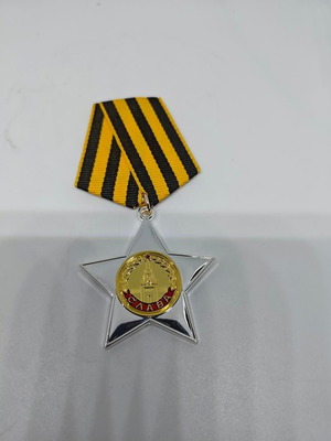 Σοβιετικό παράσημο Order of Glory σαν καινούργιο, Τάγμα της Δόξας CCCP