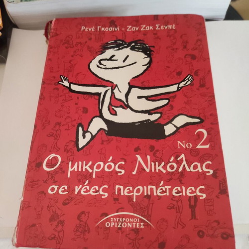 Le Petit Nicolas No. 2 children's book used
