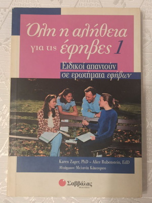 Whole Truth About Teenage Girls 1 used psychology book