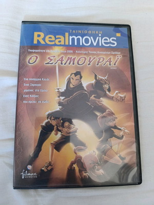 Samurai DVD like new, dubbed