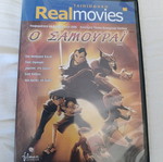 Samurai DVD like new, dubbed