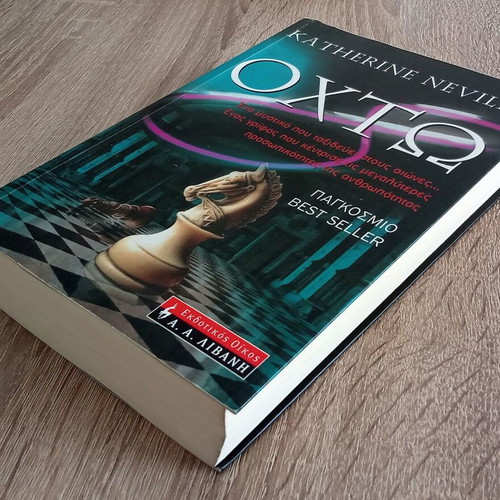 Ohto by Katherine Neville used book