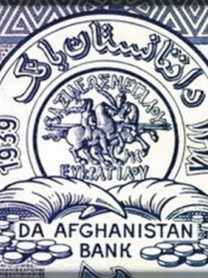 Afghanistan banknote like new with Greek inscriptions of King Eucratides