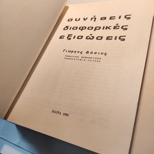 Ordinary Differential Equations used book by Giorgos Dasios