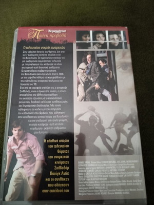 Salvador DVD, action adventure with subtitles