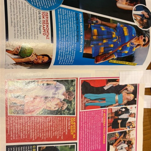 Ego! Weekly magazine 2012 featuring Katerina Papoutsaki like new