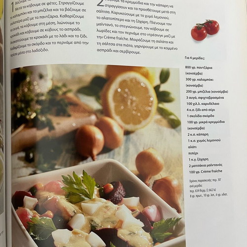 Salads cookbook in excellent condition