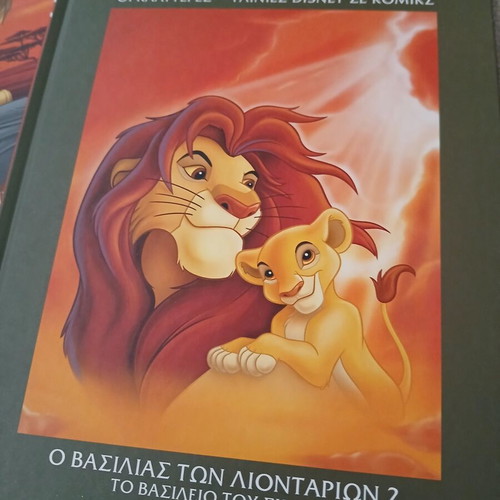 Disney Cinema 8 Children’s Comic Books New, Greek