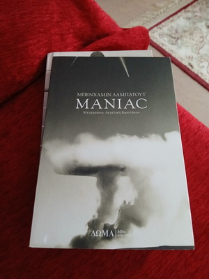 Maniac by Benjamin Labatut book like new, Greek
