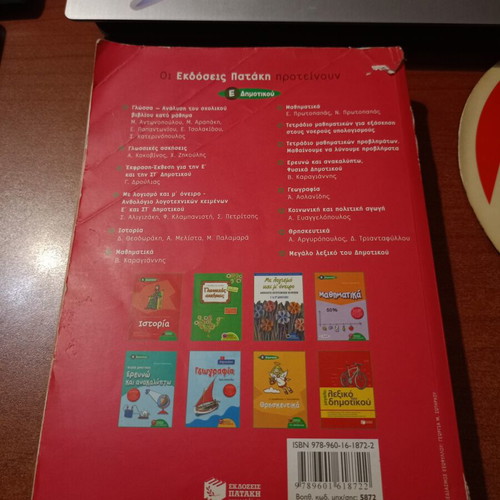 Language Grade 5 Primary School Study Guide