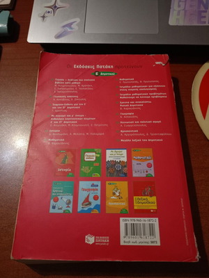 Language Grade 5 Primary School Study Guide