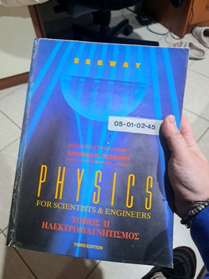 Physics for Scientists & Engineers Volume II Electromagnetism used