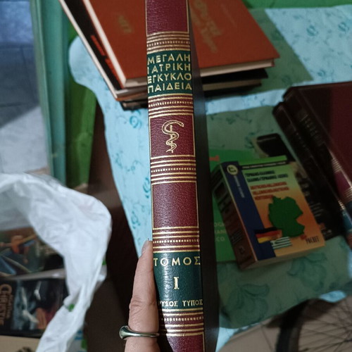 Great Medical Encyclopedia Paideia set of 3 volumes like new