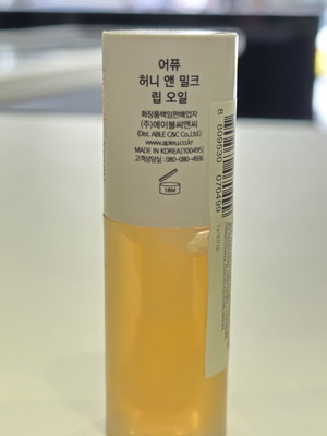 A'pieu Honey & Milk Lip Oil 5gr καινούργιο