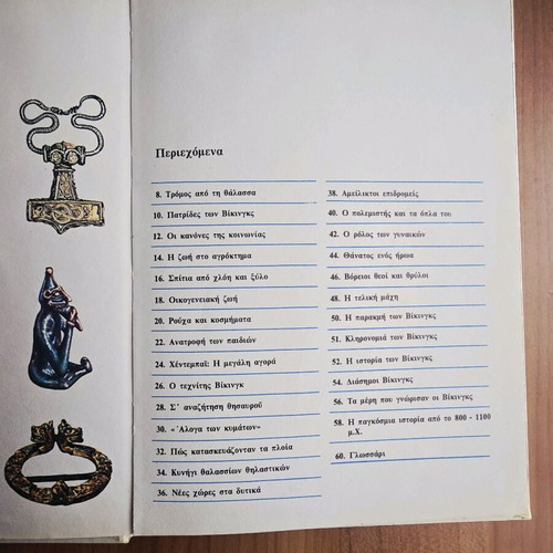 The Vikings Used History Book 1976 Edition