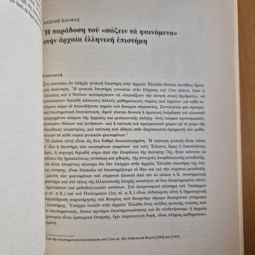 Logou Charin Issue 1 used