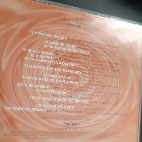 Viky Leandros Collection of Hits CD like new, entechno