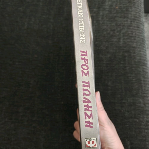 Book Pros Polisi like new