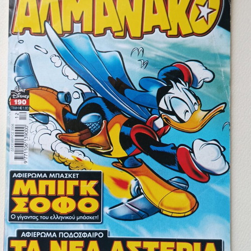 Almanako 190 comic used, Greek