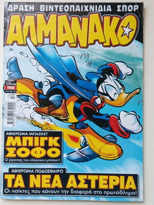 Almanako 190 comic used, Greek