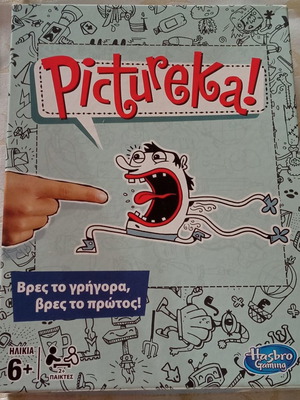Pictureka παιχνίδι μεταχειρισμένο παρατηρητικότητας