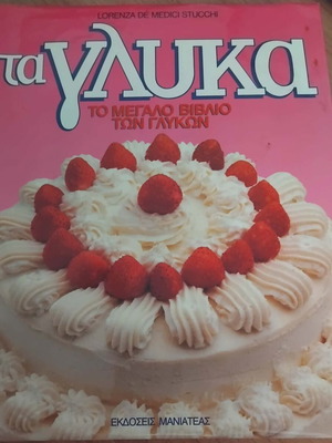 The Big Book of Sweets in Two Volumes like new
