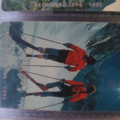 Phone Card Skiers 2 Velouchi 11/94 like new