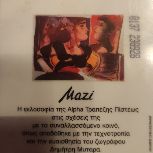1995 phone card like new collectible