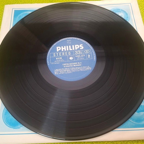 Giorgos Katsaros No 8 LP used, jazz