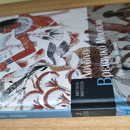 London British Museum Book Volume 2 like new, 2006 edition