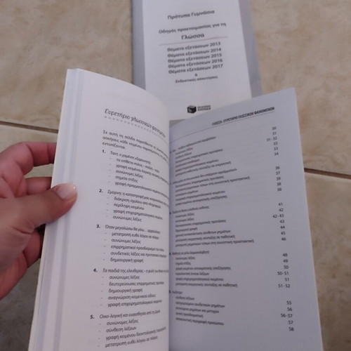 Protupa Gymnasia Language Preparation Book new