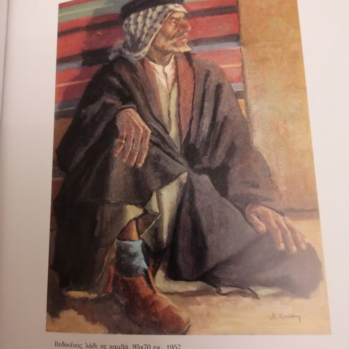 Kostas Kounadis Art Book used, presentation album