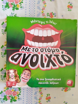 Board game Με το στόμα ανοιχτό like new