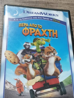 DVD Πέρα από το φράχτη σαν καινούργιο, μεταγλωττισμένο με ελληνικούς υπότιτλους