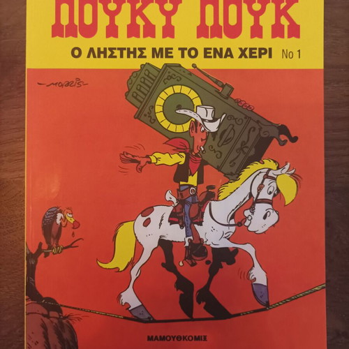 Lucky Luke No 1 comic book, The One-Armed Bandit