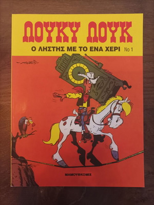 Lucky Luke No 1 comic book, The One-Armed Bandit
