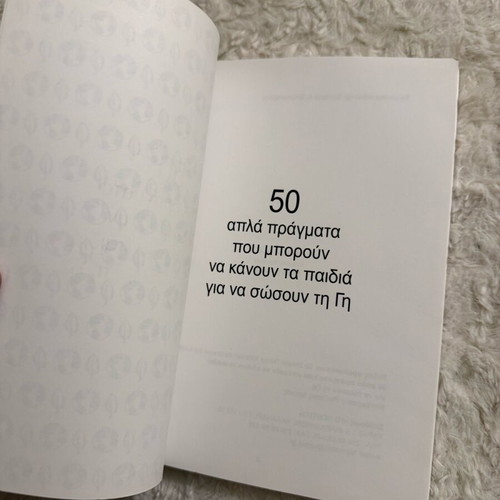 Book 50 Simple Things Children Can Do New