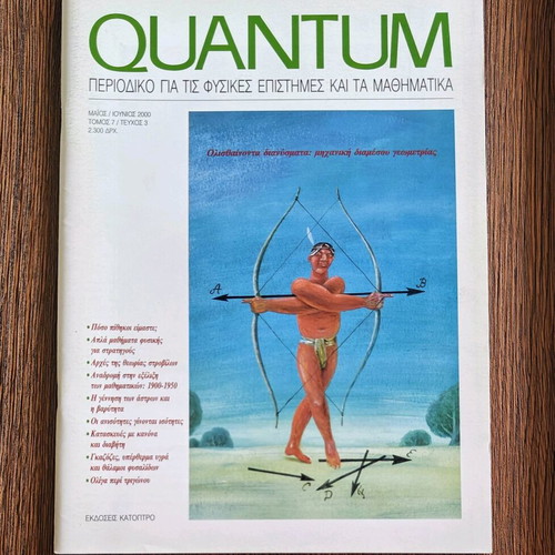 Quantum magazine used, May June 2000