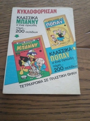 Kranos comic no 593 used