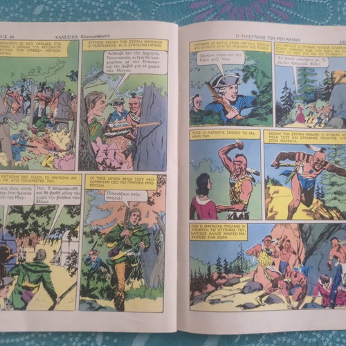 Klassika Eikonografimena #1014 The Last of the Mohicans used, 1970s