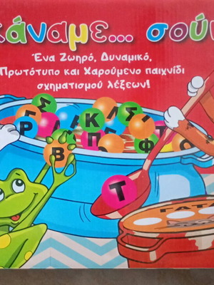 Ta Kaname Soupa игра употребявана с 44 топчета