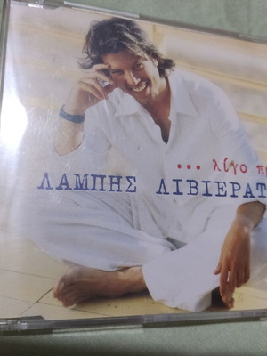 Lambis Livieratos ...Ligo Prin 2002 CD Single, pop