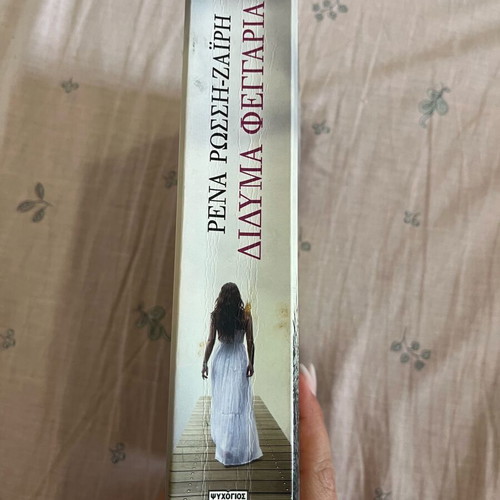 Book Didyma Feggaria by Rena Rossi Zairi like new