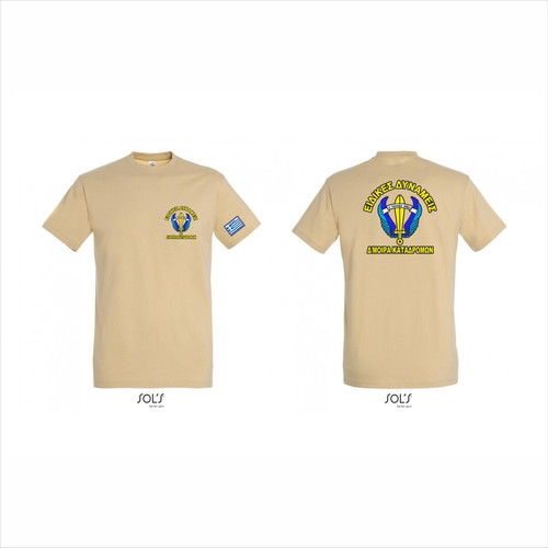 T-shirt Sol's beige with custom logo and digital print new