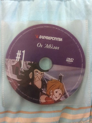 Οι άθλιοι #1 DVD σαν καινούργιο