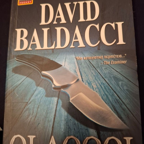 The Innocents David Baldacci used